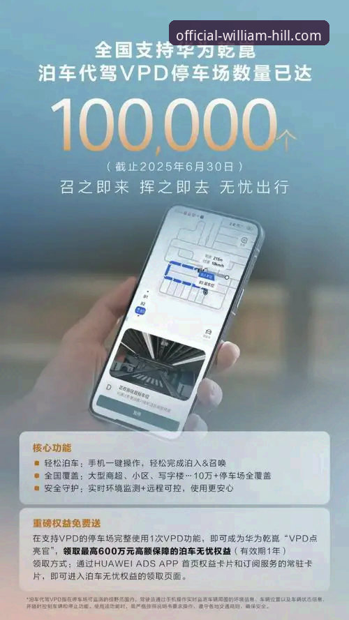 威廉希尔APP官网 威廉希尔APP官网与网页版全面对比:2025新版哪个更适合你?